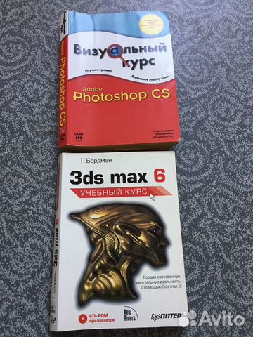 Adobe photoshop cs, 3ds max 6 самоучители Adobe photoshop cs, 3ds max 6 самоучители