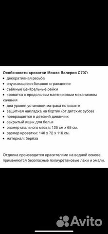 Кровать