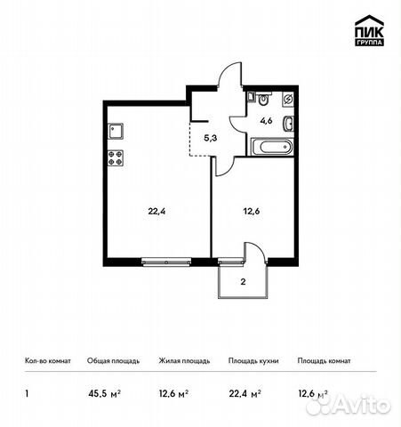 1-к квартира, 45.5 м², 3/23 эт.