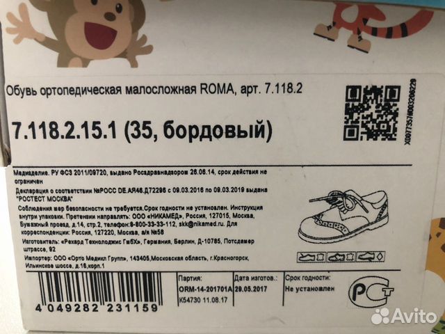 Новые детские полуботинки ortmann 35 размер Новые детские полуботинки ortmann 35 размер