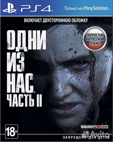 The Last of Us Part II) одни из нас 2 PS4, русская