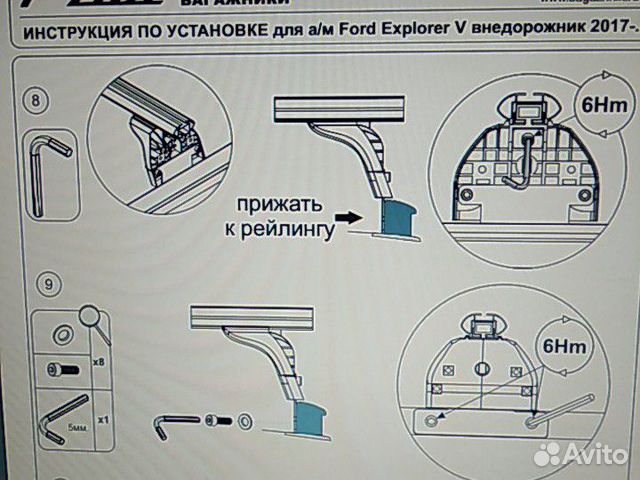 Багажник на крышу Ford Explorer 2016-2020 Багажник на крышу Ford Explorer 2016-2020