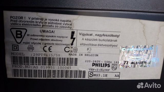 ЭЛТ телевизор Philips 29 дюймов ЭЛТ телевизор Philips 29 дюймов