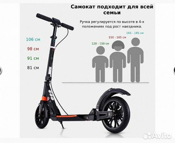 Самокат взрослый Самокат взрослый