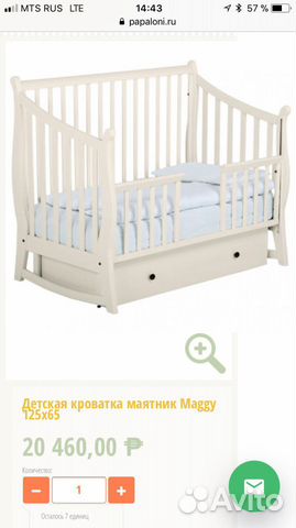 Кроватка Papaloni maggy Кроватка Papaloni maggy