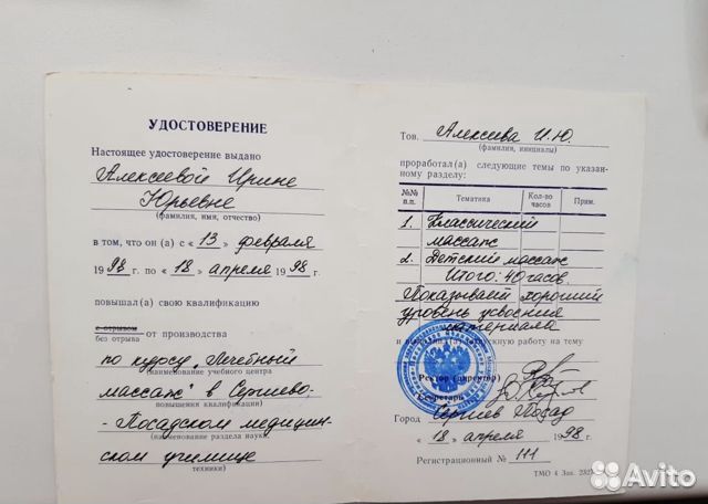 Детский массаж.Лфк