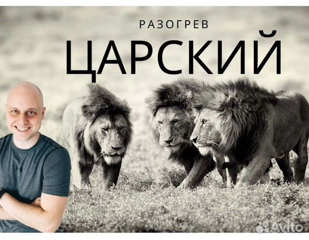 Дмитрий Коренко - Царский разогрев (2020)