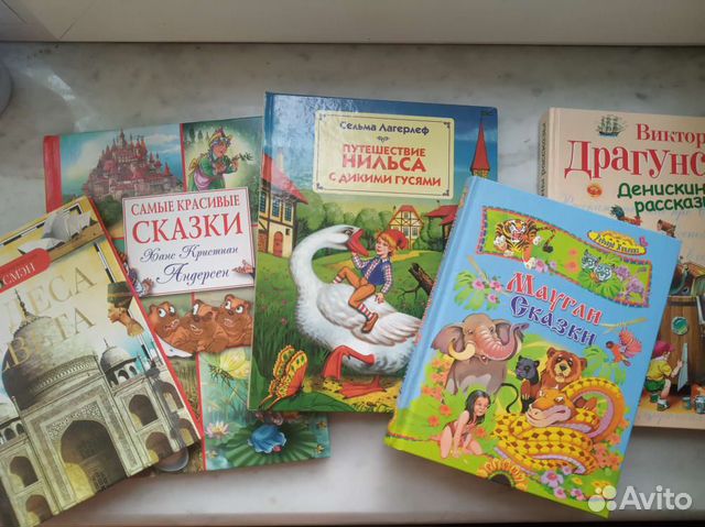 Книги для детей Книги для детей