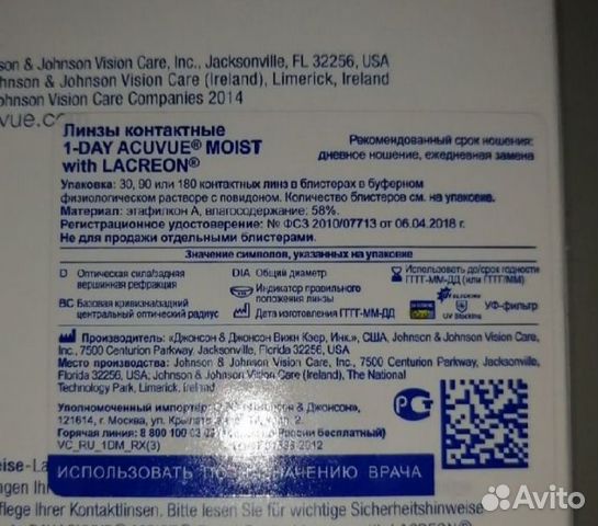 Acuvue moist 1 day 90 lenses линзы acuvue moist