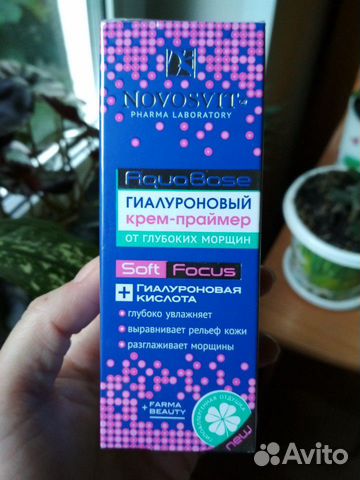 Крем-праймер Крем-праймер