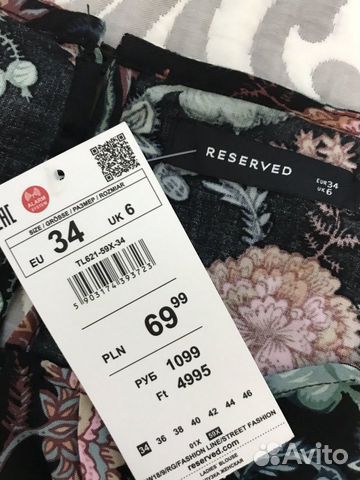 Рубашка Reserved