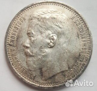 1 рубль 1914 год