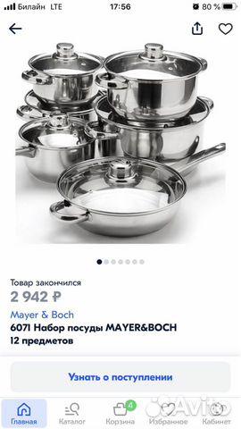 Кастрюля, набор кастрюль, сковородки Кастрюля, набор кастрюль, сковородки