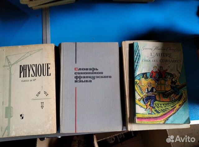 Французский язык: учебники, словари, книги