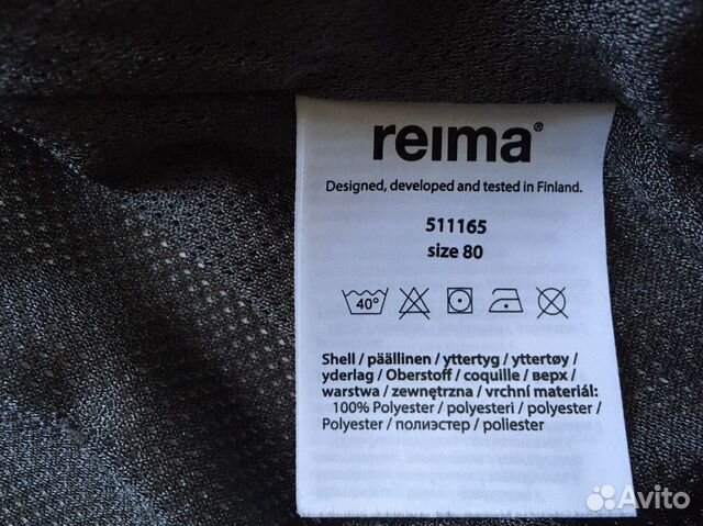 Ветровка и кроссовки Reima Ветровка и кроссовки Reima