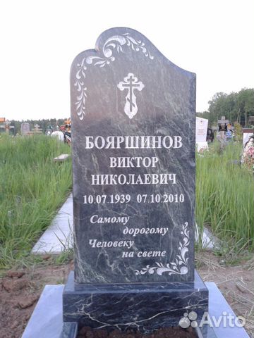 Памятники