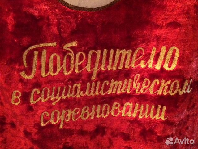 Вымпел редкий1975год бархат Вымпел редкий1975год бархат