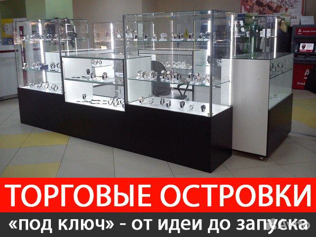 Торговый островок Торговый островок