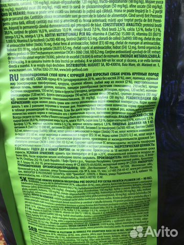 Корм для собак Brit Premium by Nature курица 15 кг Корм для собак Brit Premium by Nature курица 15 кг