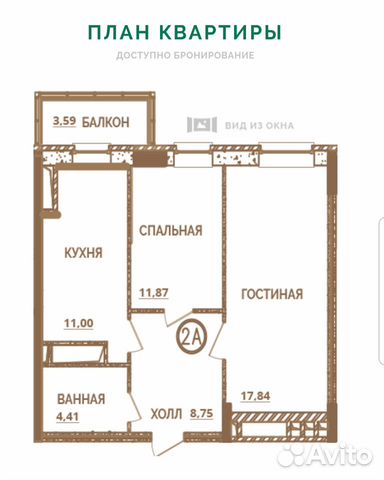 2-к квартира, 55.8 м², 7/9 эт. 2-к квартира, 55.8 м², 7/9 эт.