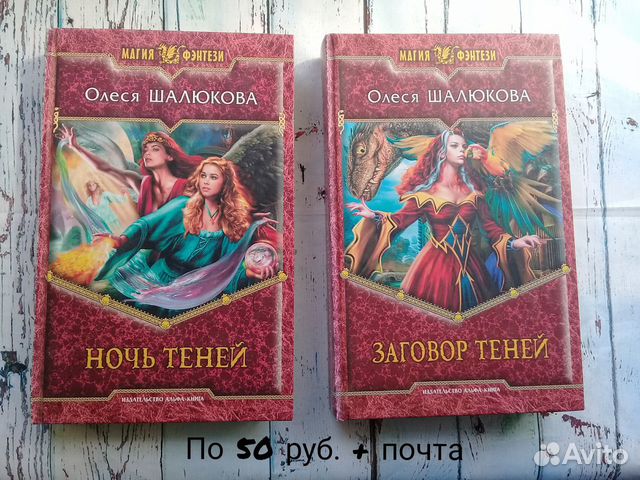 Олеся Шалюкова книги серии 