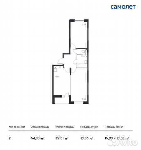 2-к квартира, 54.8 м², 9/17 эт.