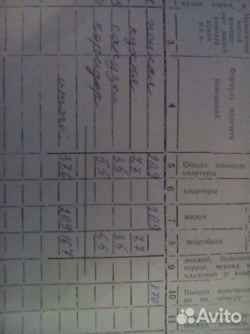 1-к квартира, 37.6 м², 2/2 эт.