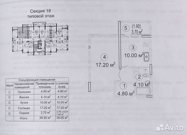 1-к квартира, 39.9 м², 8/12 эт.