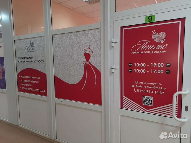 Ателье по пошиву и ремонту одежды, ремонт шуб