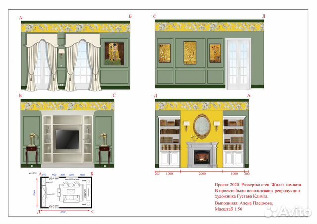Коллажи, развертки / Визуализация интерьера в Ps
