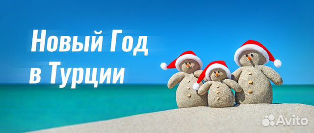 Новый Год 27 Декабря Новый Год 27 Декабря