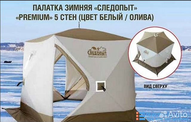 Палатки В Омске Купить В Магазине