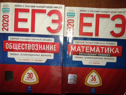 Егэ 2020 / огэ 2018