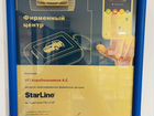 StarLine GSM+BT Мастер 6 объявление продам