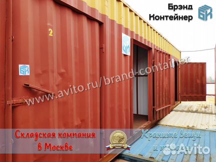 Склад 5.5 м² для личных вещей на Ижорской ул