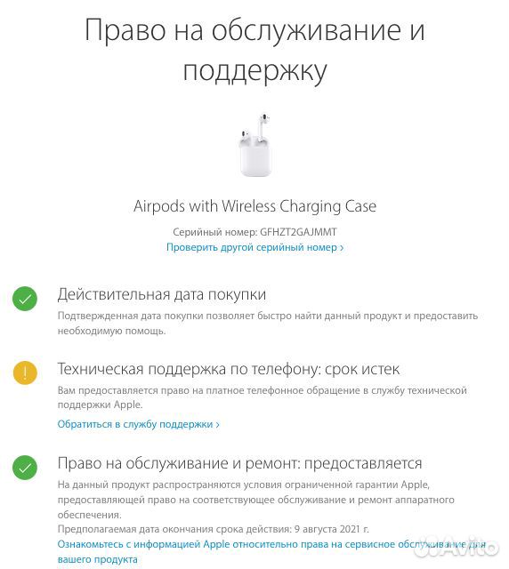  Apple AirPods 2 (новые)  89087767676 купить 2