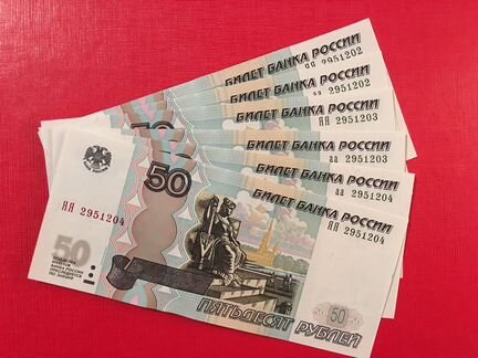 Банкноты 50 руб 