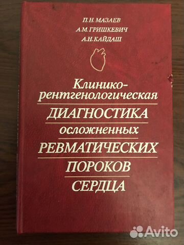 Клинико-рентгенологическая диагностика осложнённых