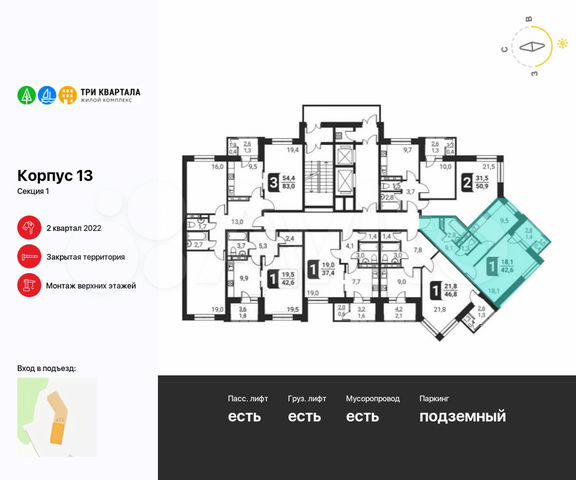 1-к. квартира, 42,6 м², 17/17 эт.