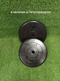 Спортивные блины пара по 15кг