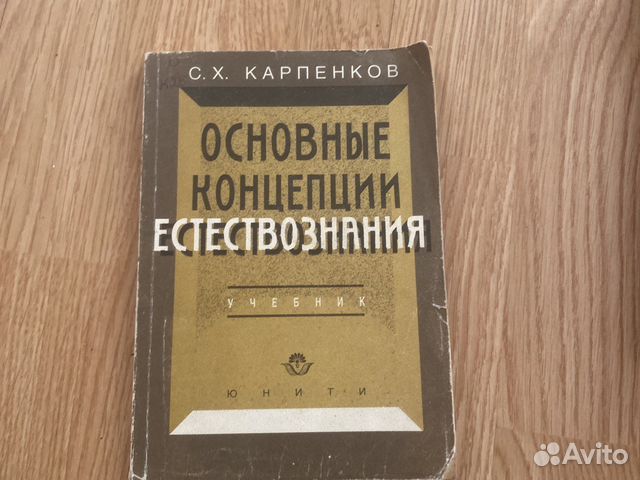 Учебники для вузов 1 курс