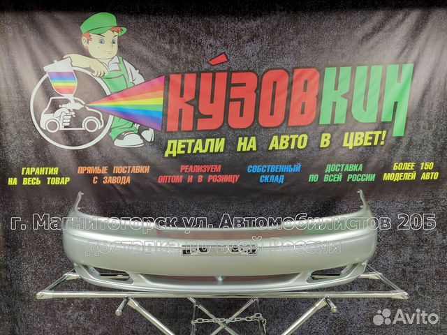 Бампер нексия н100