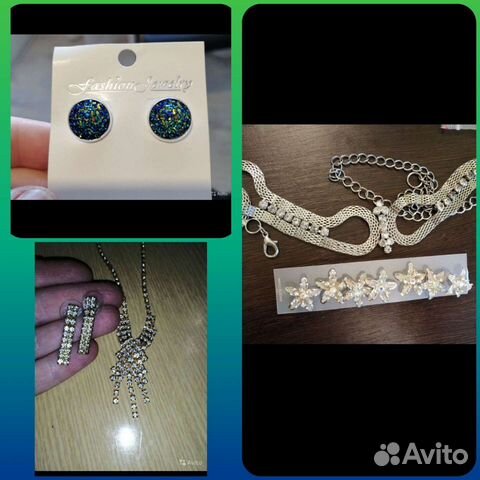 Бижутерия пакетом