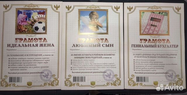 Грамота наградная