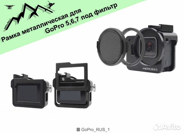 Рамка для GoPro металлическая 5,6,7