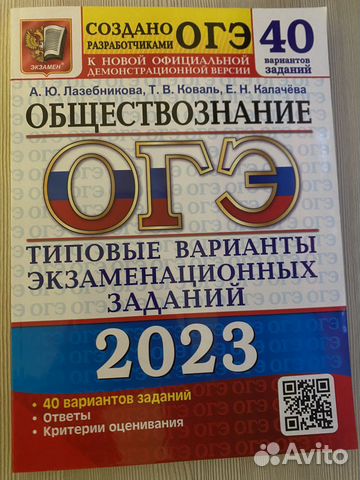 Презентация огэ обществознание 2023