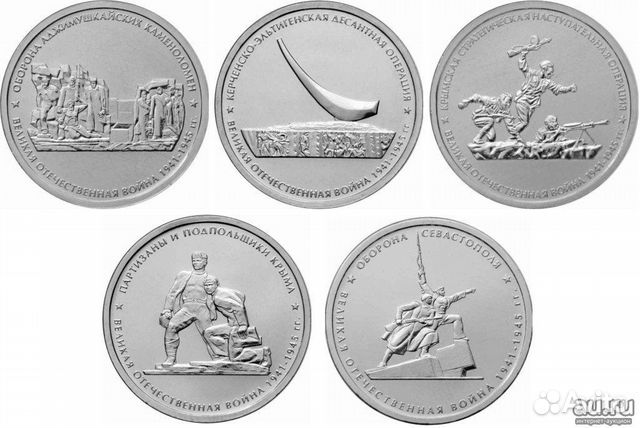5 рублей 2015 г, Освобождение Крыма, Крымские сраж