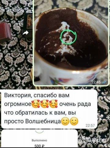 Гадание, Обучение, сближение