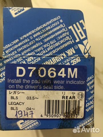 Комплект япония Япония дисковых тормозных колодок