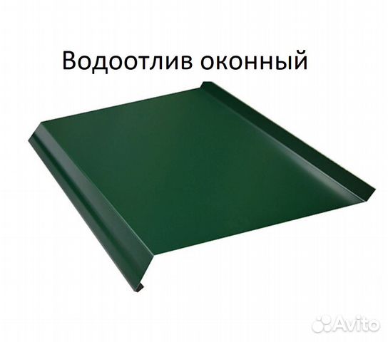 Водоотлив на балкон и окна